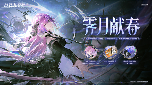 冬冕的凋亡版本介绍配图3