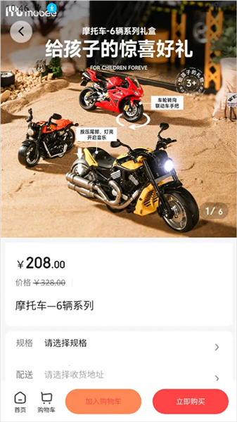 怎么买东西配图3