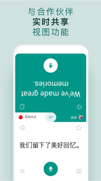 有声翻译机图片1