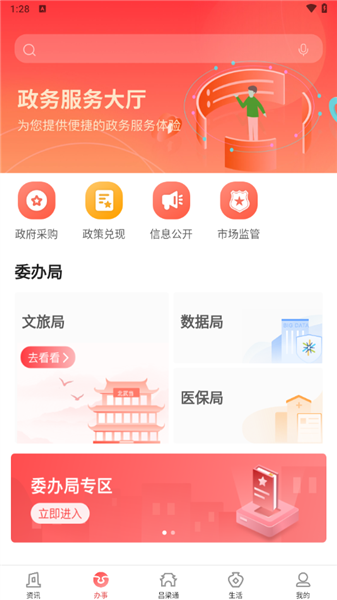 软件使用配图2
