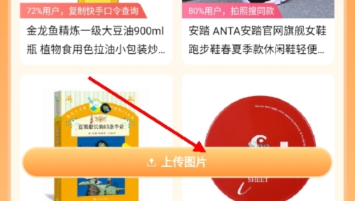 购物党app图片10