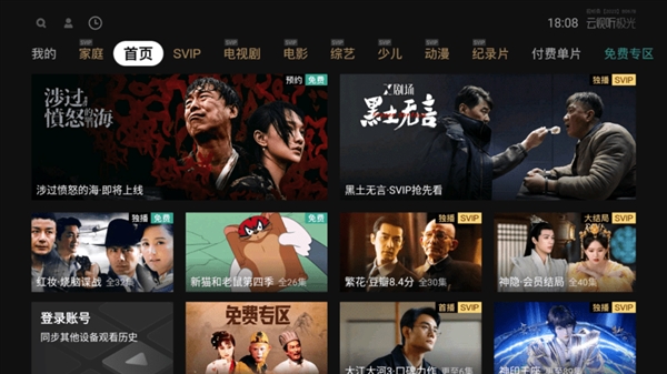 云视听极光app官方版宣传图