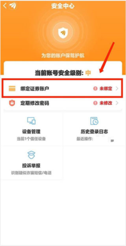 东方财富APP10