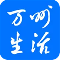 万州生活app