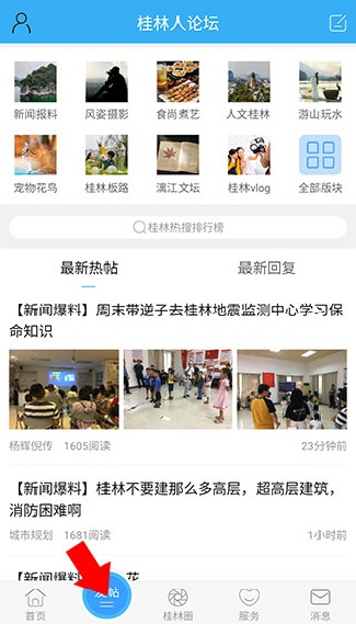 怎么发布信息配图2