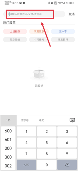 怎么自行选股配图2
