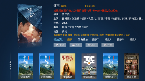 怎么用手机看配图3