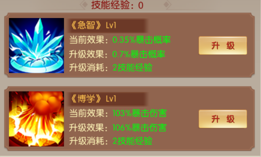 门客玩法攻略配图4