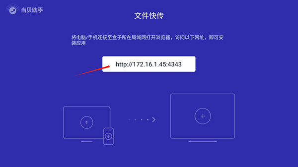 怎么传软件到电视配图2