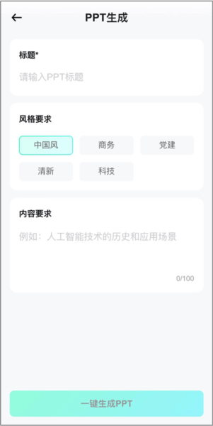 制作PPT教程配图2