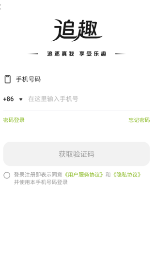 如何注册登录配图2