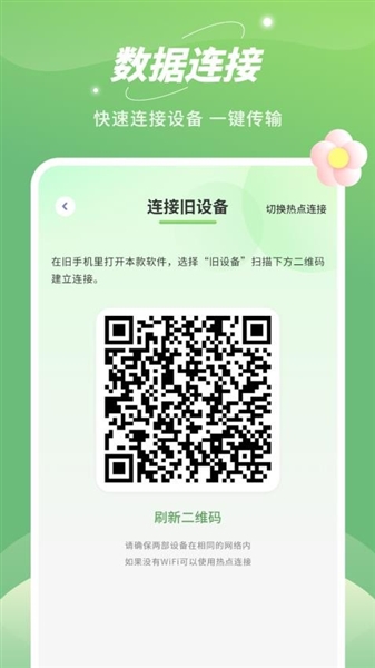 平板克隆app宣传图