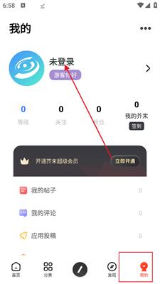 芥末社区安装包