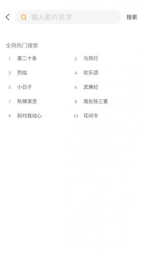 黑豹影视安卓版