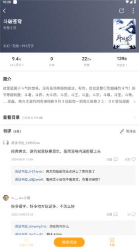 笔趣阁免广告版