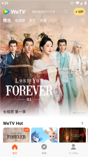 WeTV泰国版宣传图