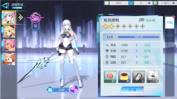 提升战斗力途径配图1