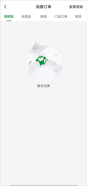 怎么开发票配图3