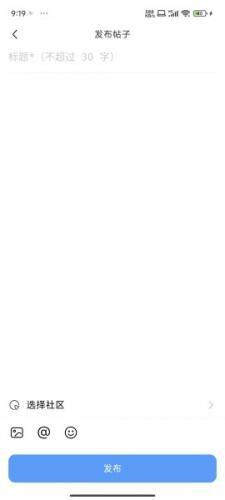 奇异社区发布帖子