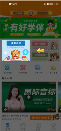 好爸爸人教译林版免费图片7