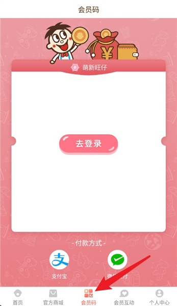 旺仔俱乐部怎么用?-2