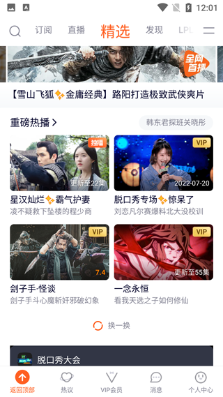 腾讯影视大全图片3