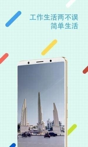 悟空分身安卓版图片4