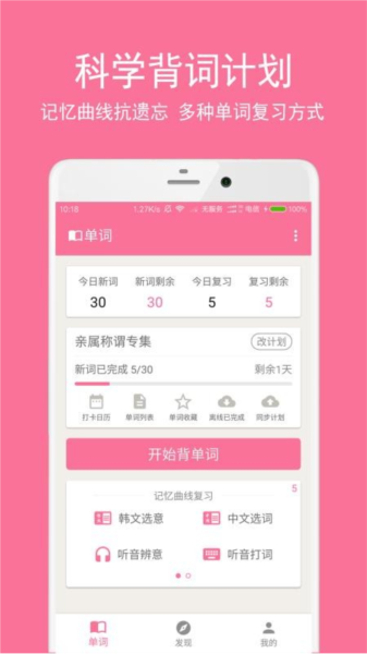 卡卡韩语宣传图