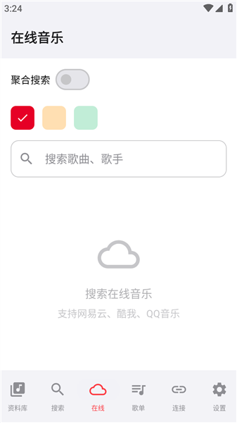 Sollin Player宣传图