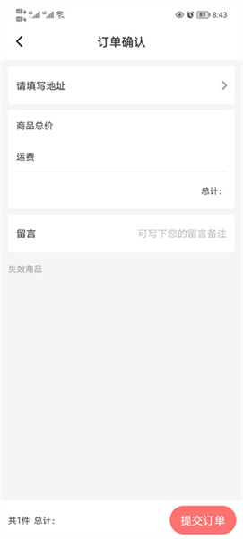 怎么买东西配图4