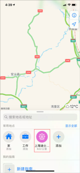 高德导航app截图16