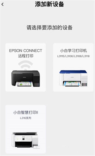 绑定打印机教程配图2