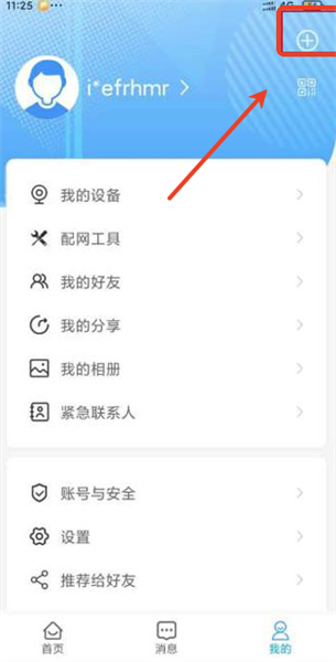 如何安装设备配图1