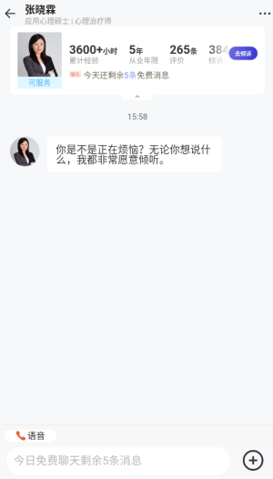 怎么找导师倾诉配图3