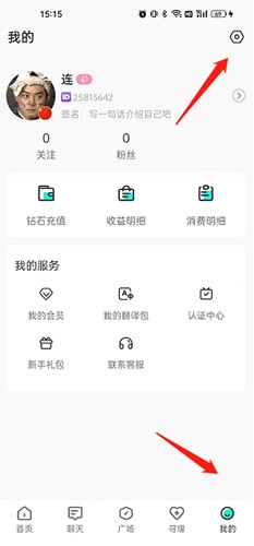 如何注销账号配图1