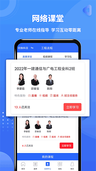 二级建造师助手宣传图
