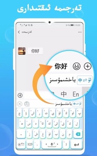 uyhurqa kirgvzvx 维语输入法图片2