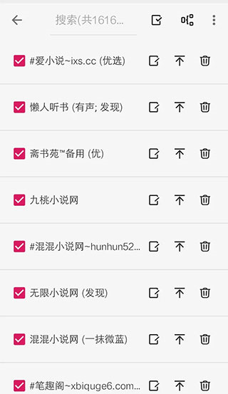 怎么导入书源配图4