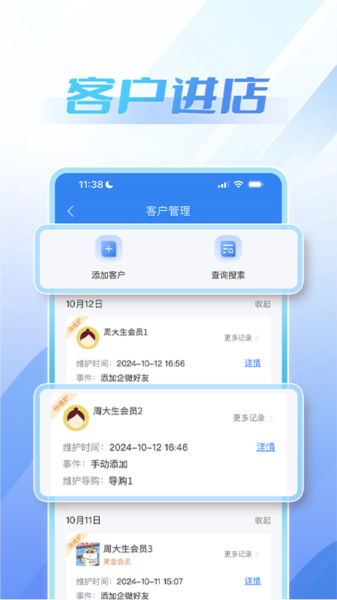 周大生超级导购图片