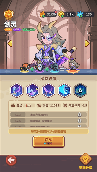 快来当领主官服宣传图