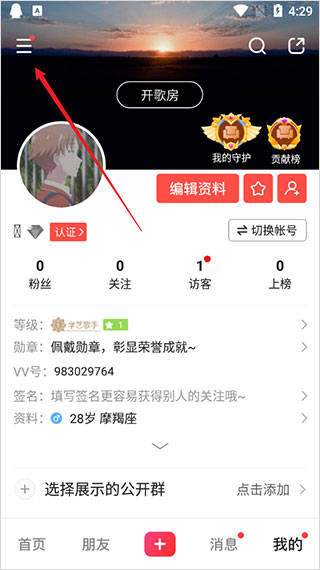 怎么申请音乐人认证配图2