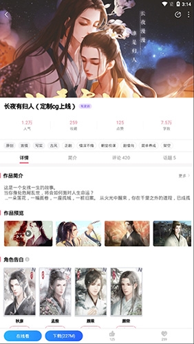 易次元2023年最新版软件功能