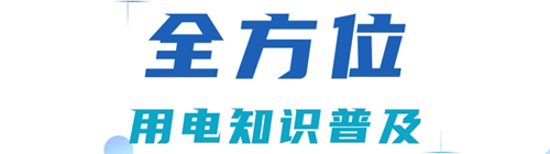 南网在线智慧营业厅2