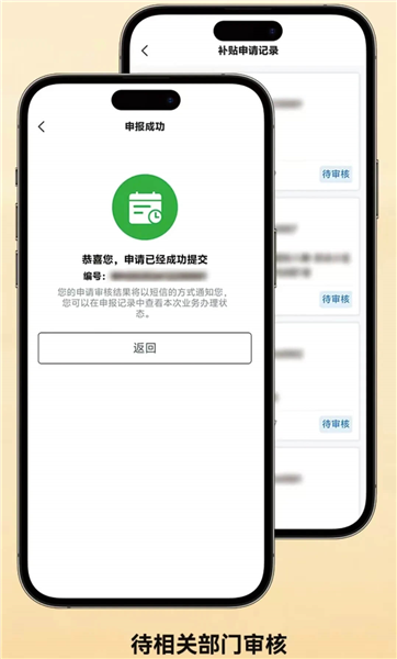 领取契税补贴操作步骤配图8