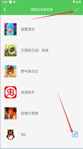 怎么设置白名单配图4