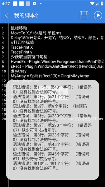 脚本制作教程配图6
