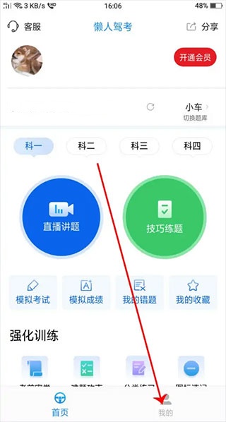 怎么修改用户名配图2