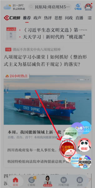 活动参加指南配图2