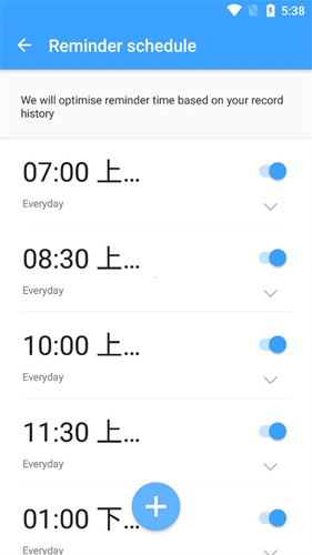 WaterReminder使用教程4