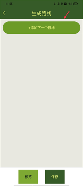 如何添加多个路线配图4